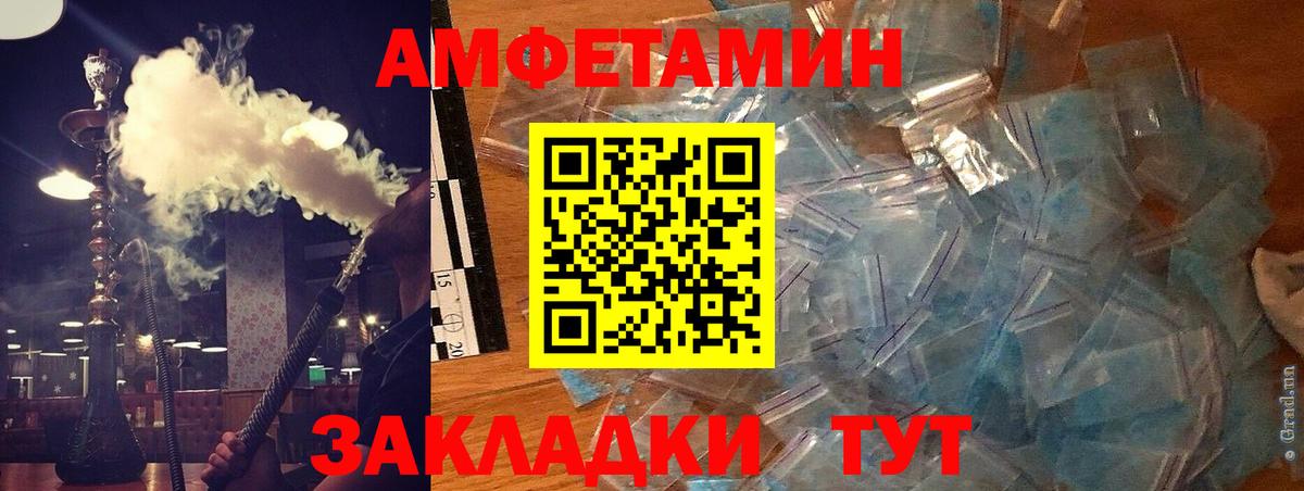 Лесозаводск  Амфетамин Premium  Амфетамин  Вход с VPN 