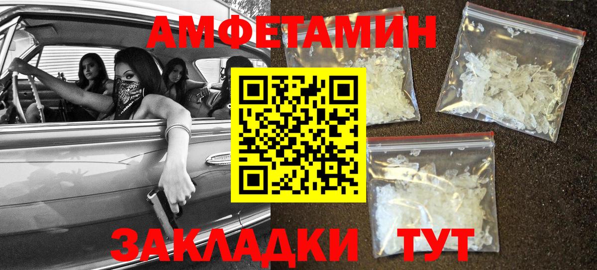 Amphetamine 97% Лесозаводск