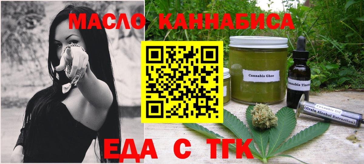 Лесозаводск  Canna-Cookies конопля  Вход с VPN 