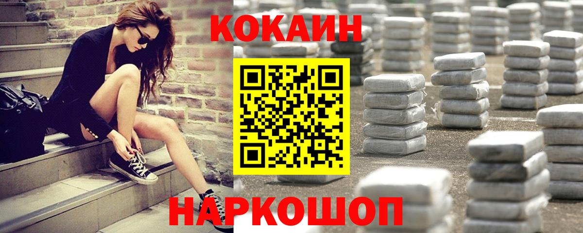 что такое   Кокаин VHQ  COCAIN  Вход с VPN  Лесозаводск 