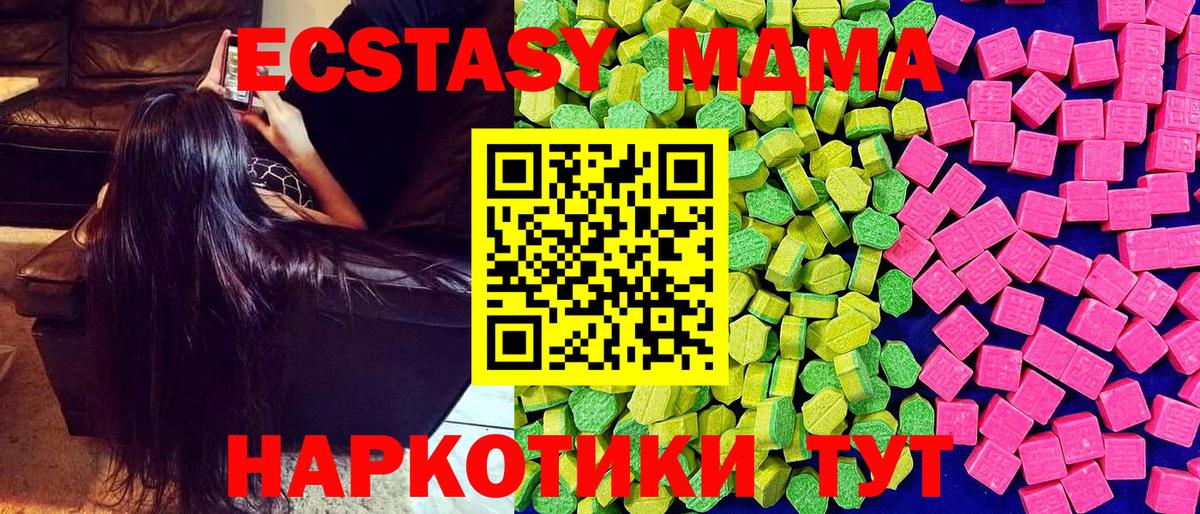 ЭКСТАЗИ XTC Лесозаводск