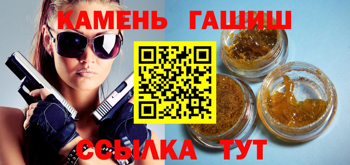 Лесозаводск  ГАШИШ Premium  Гашиш Cannabis  Вход с VPN 