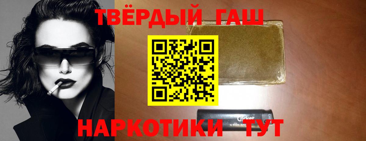 ГАШИШ 40% ТГК Лесозаводск