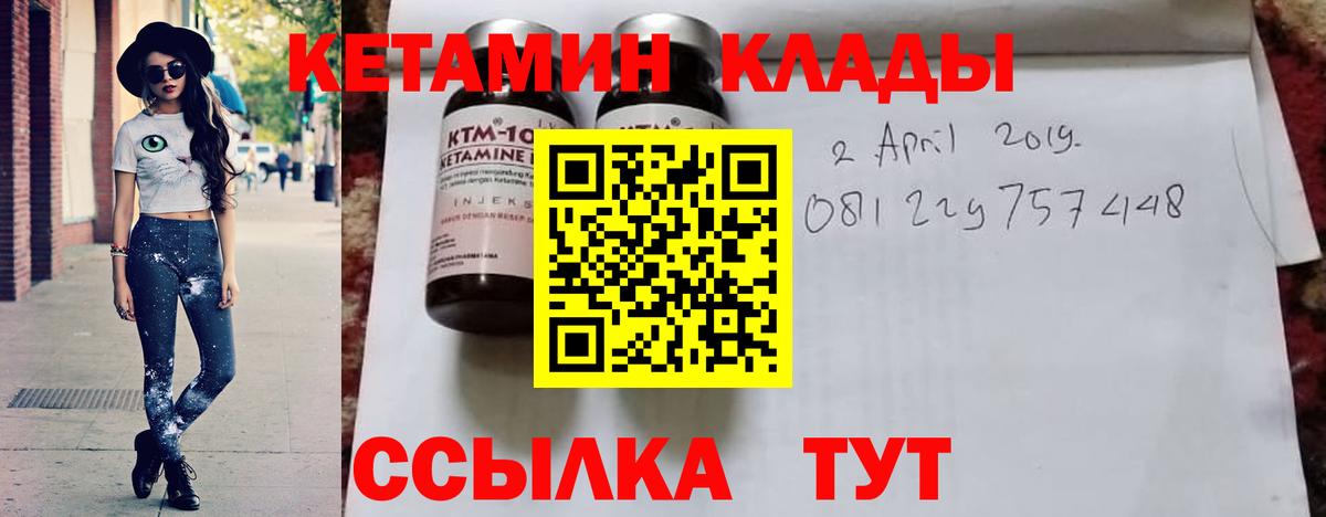 Кетамин ketamine Лесозаводск