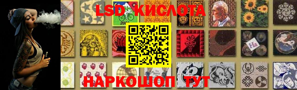 Лсд 25 экстази кислота Лесозаводск