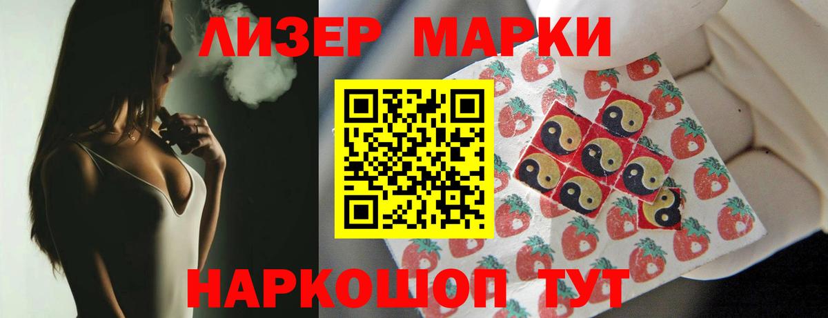 Лесозаводск  ЛСД экстази кислота  Вход с VPN 