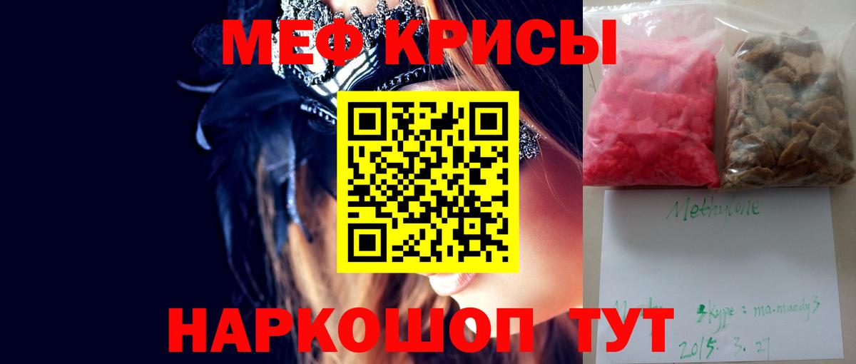 Меф мяу мяу Лесозаводск