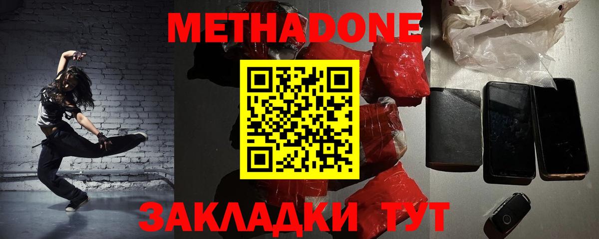 Метадон VHQ  МЕТАДОН VHQ  Вход с VPN  Лесозаводск 