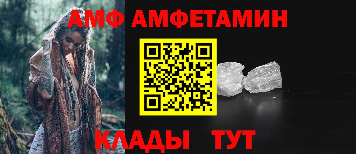 МЕТАМФЕТАМИН витя Лесозаводск
