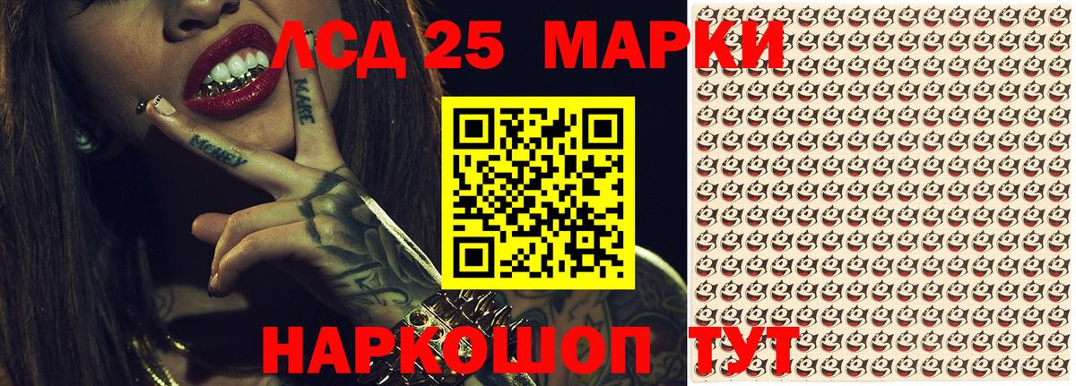 Лесозаводск  Марки NBOMe 1,8мг  Марки NBOMe 1,8мг  Наркотические марки  Вход с VPN 