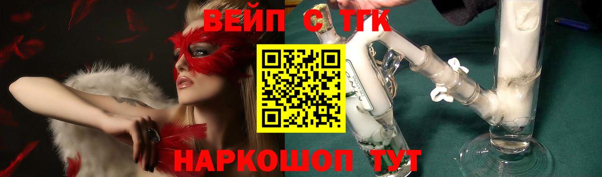 наркотики  ТГК Wax  Вход с VPN  Лесозаводск 