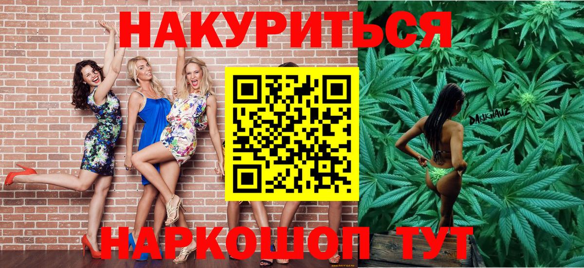 Бошки марихуана марихуана  Канабис конопля  Вход с VPN  Лесозаводск  Каннабис семена 